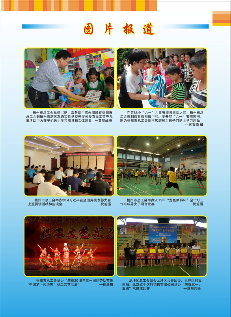 2015年3期封三.jpg