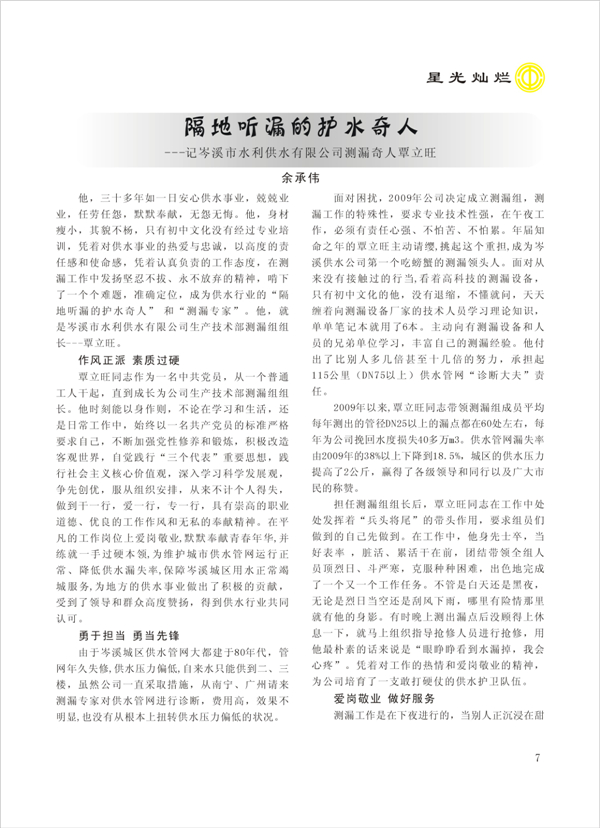 2015工运第4期7.jpg