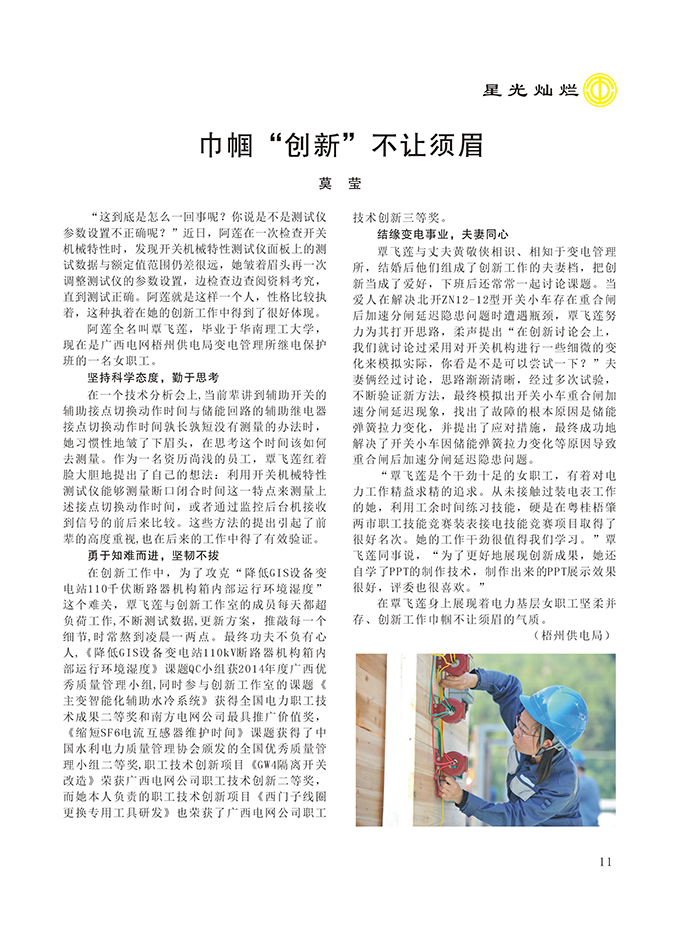 2016工运第2期11.jpg