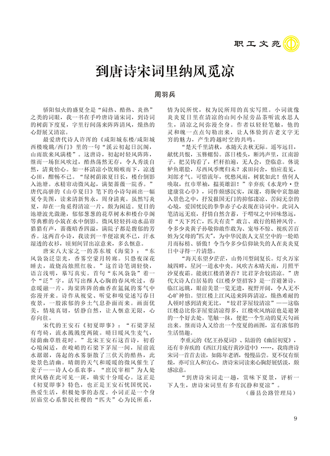 2016工运第4期9.jpg