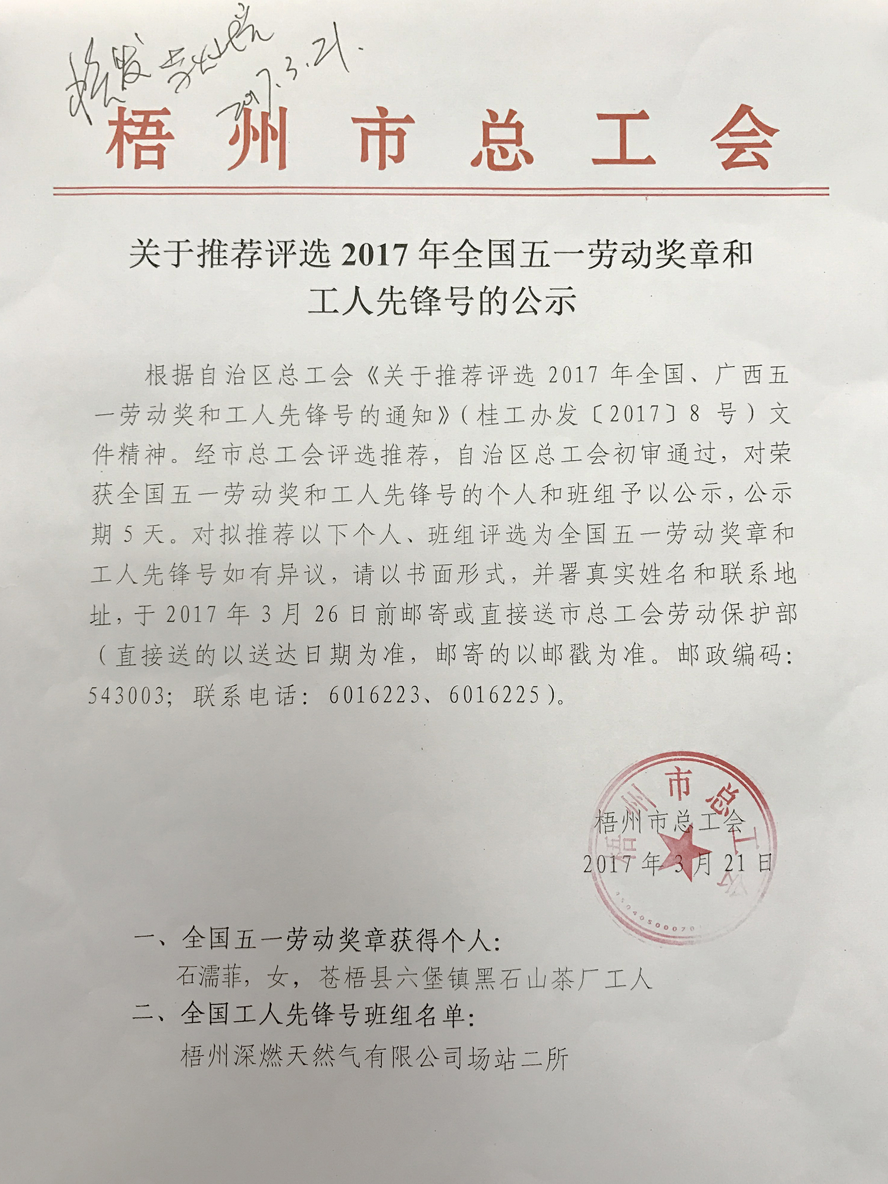 公示上传.jpg