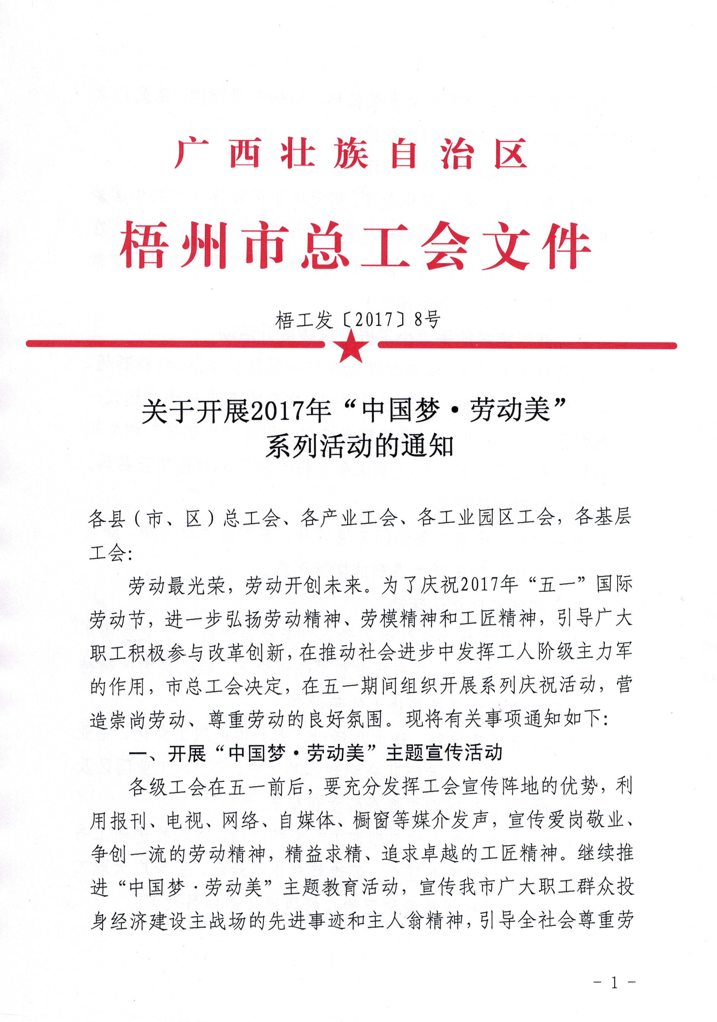 CCI20170321.jpg