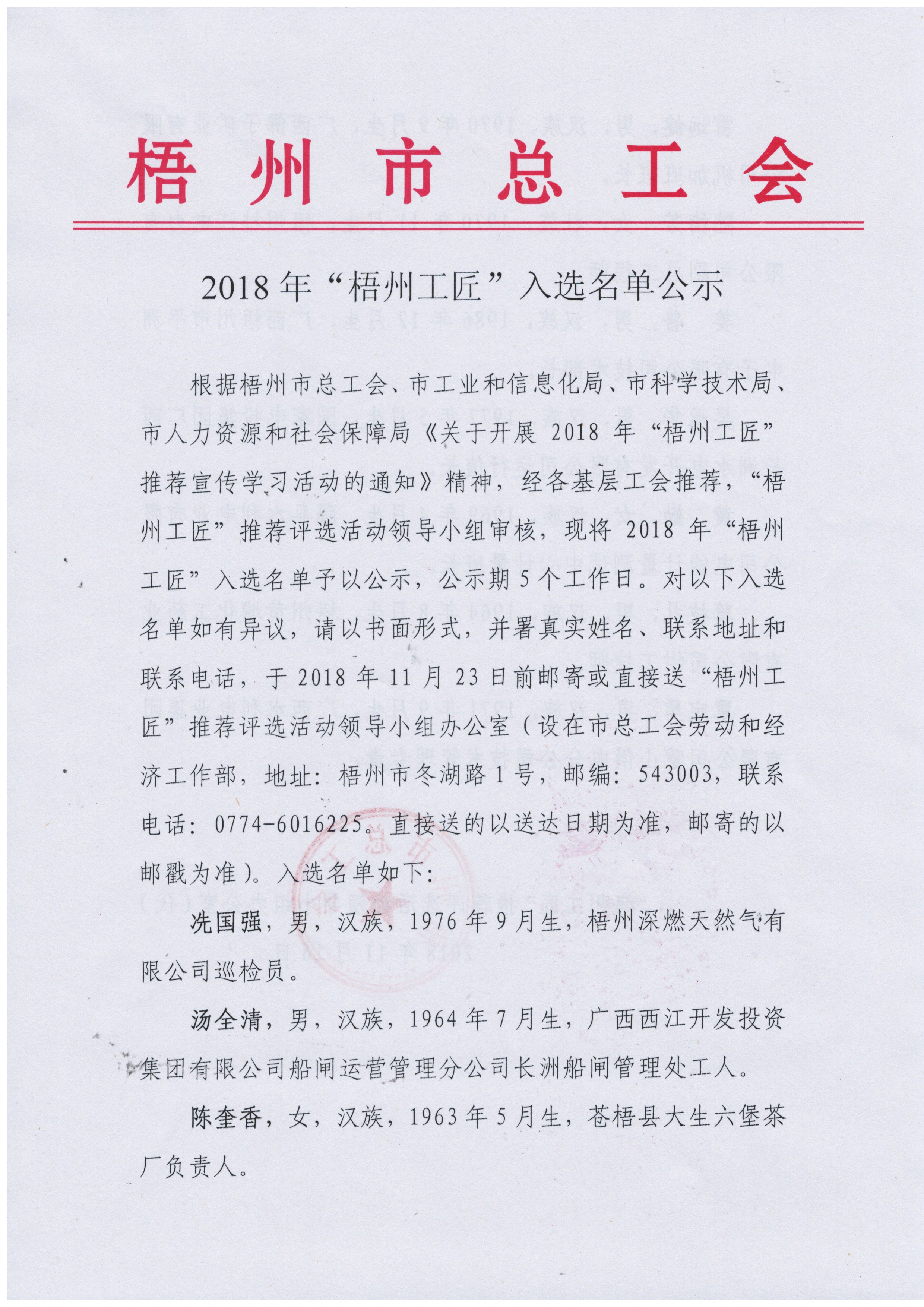 公示内容1.jpg