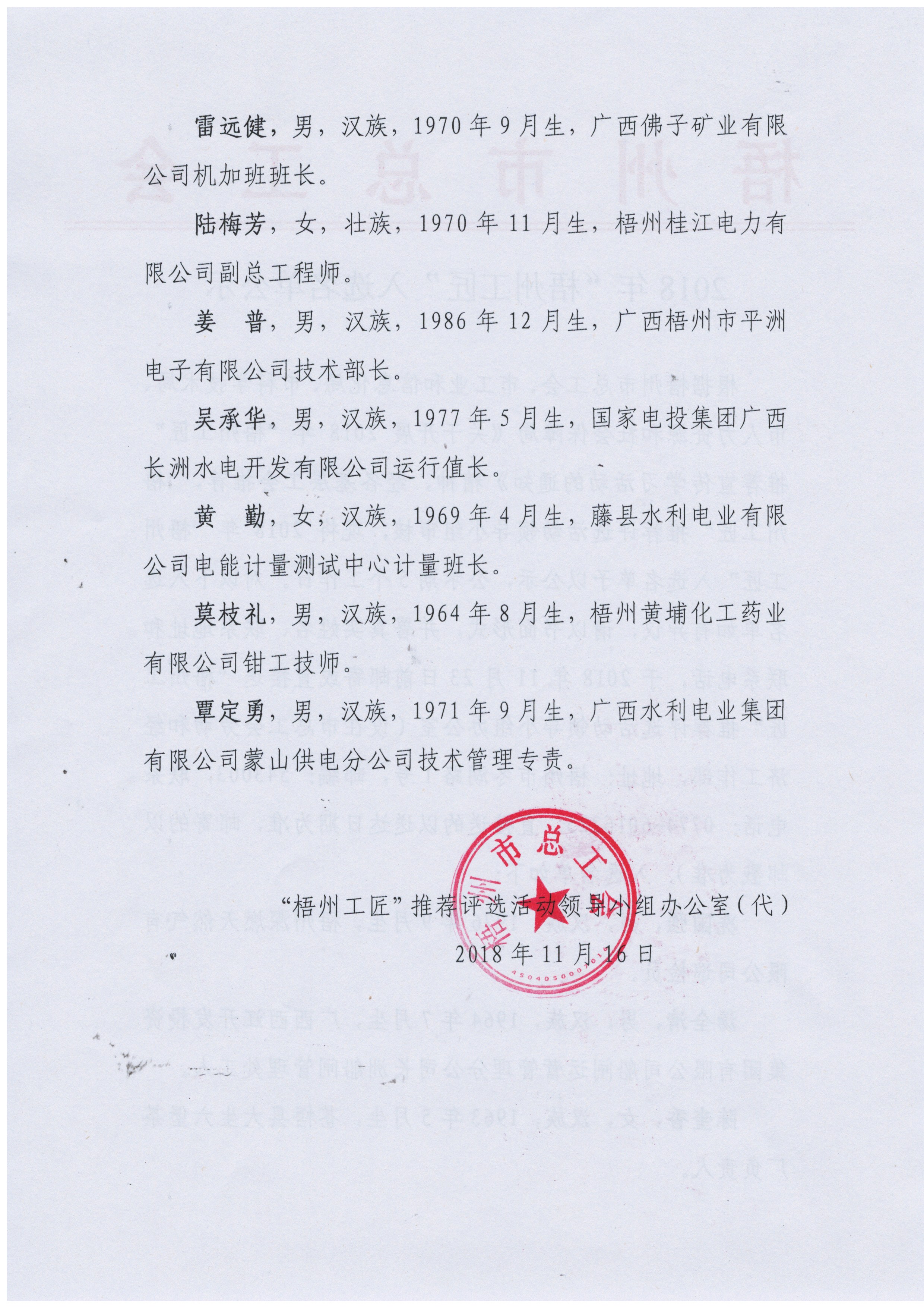 公示内容2.jpg
