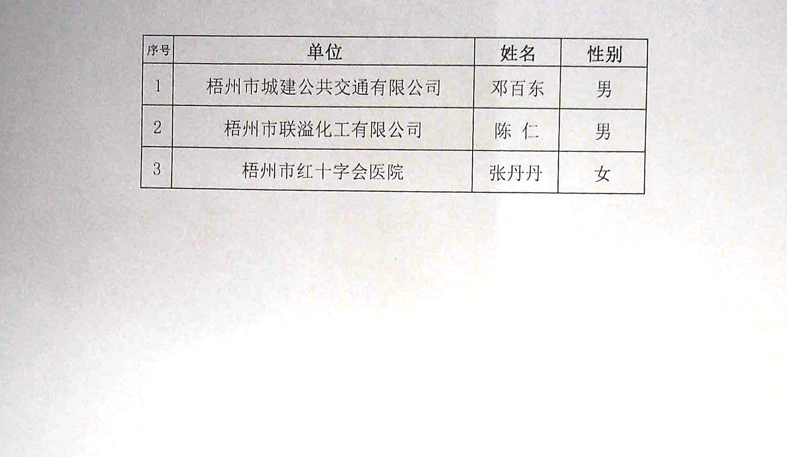 公示2.jpg