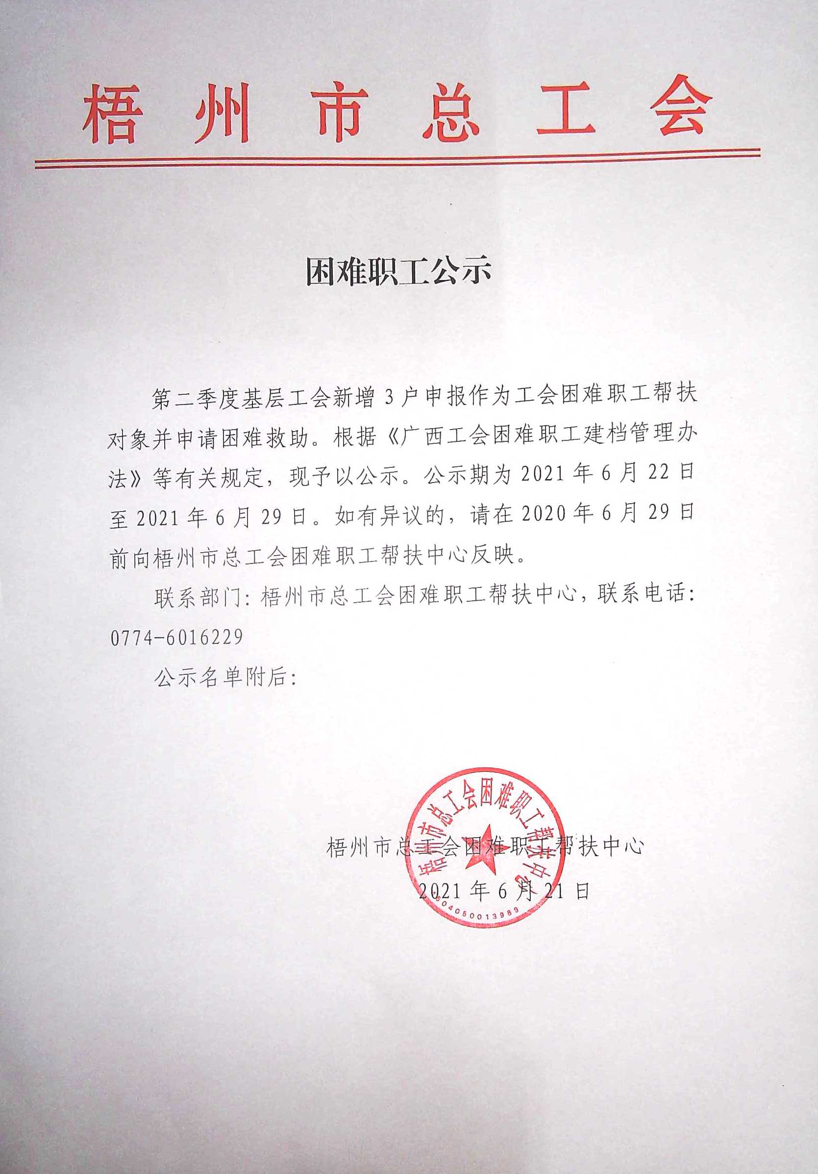 公示1.jpg