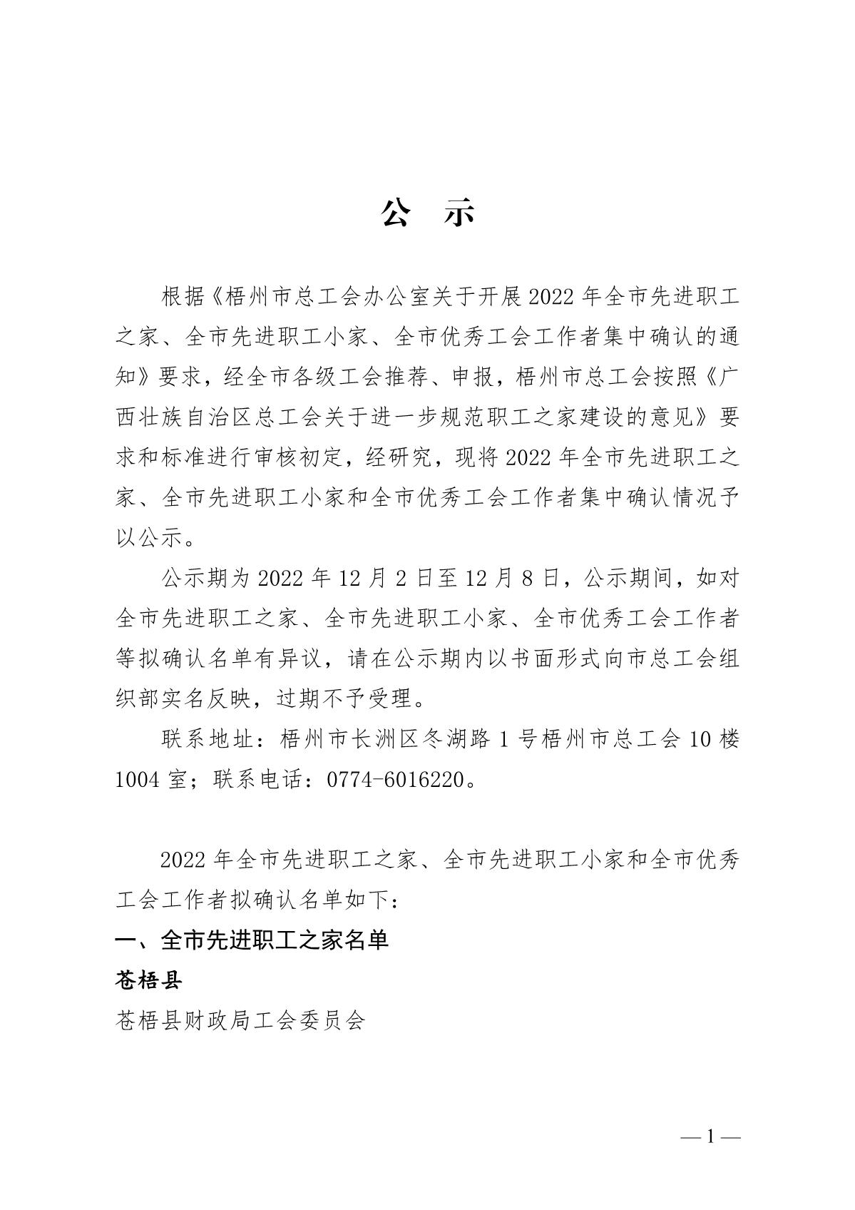 1202公示（以此）_1.JPG