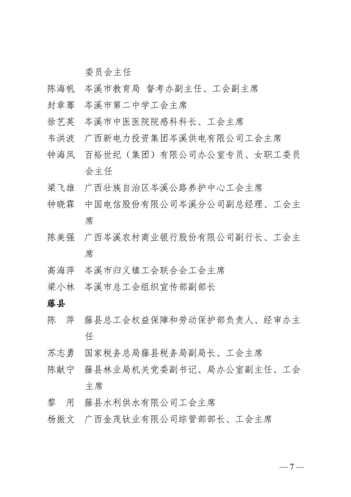1202公示（以此）_7.JPG
