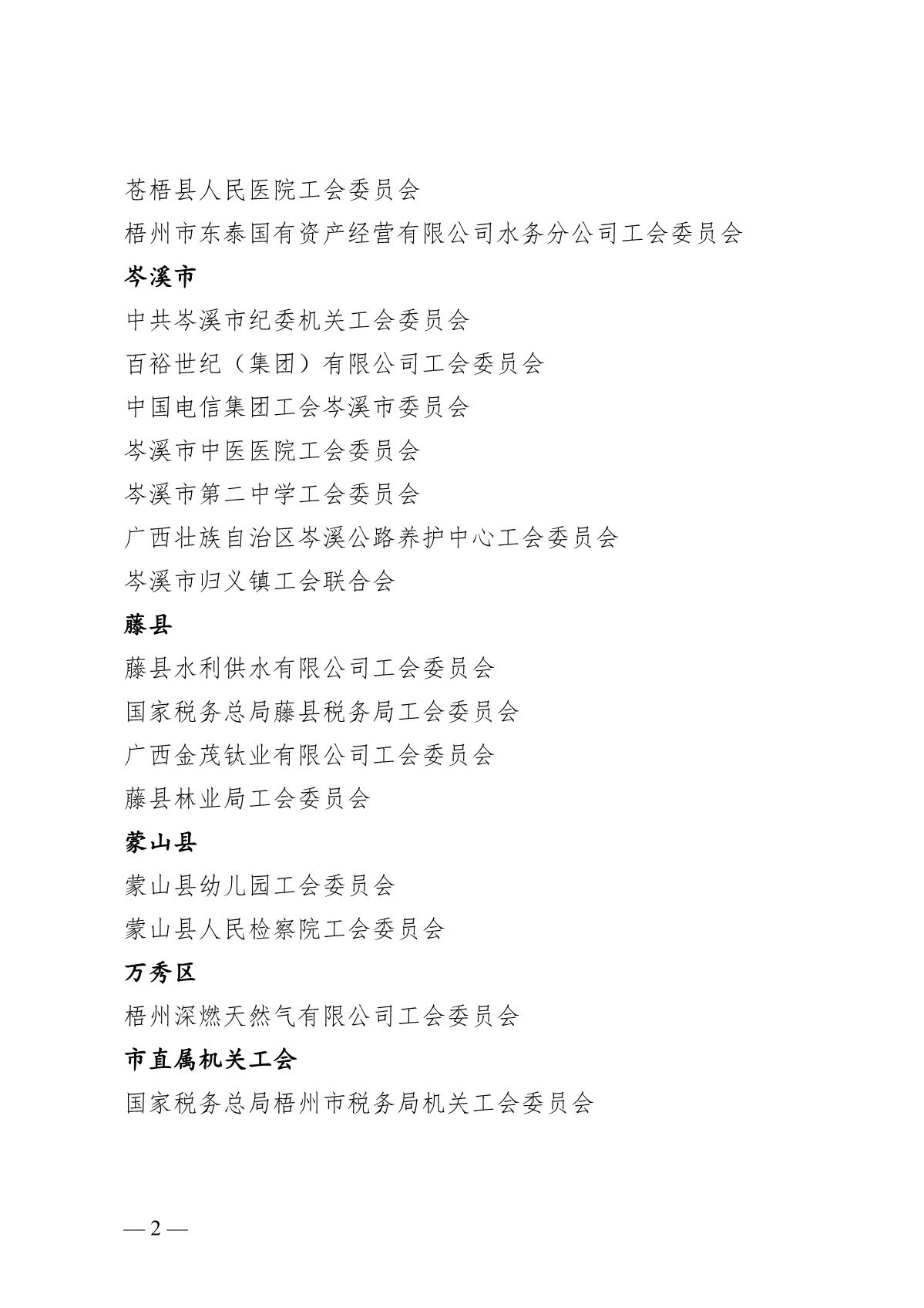 1202公示（以此）_2.JPG