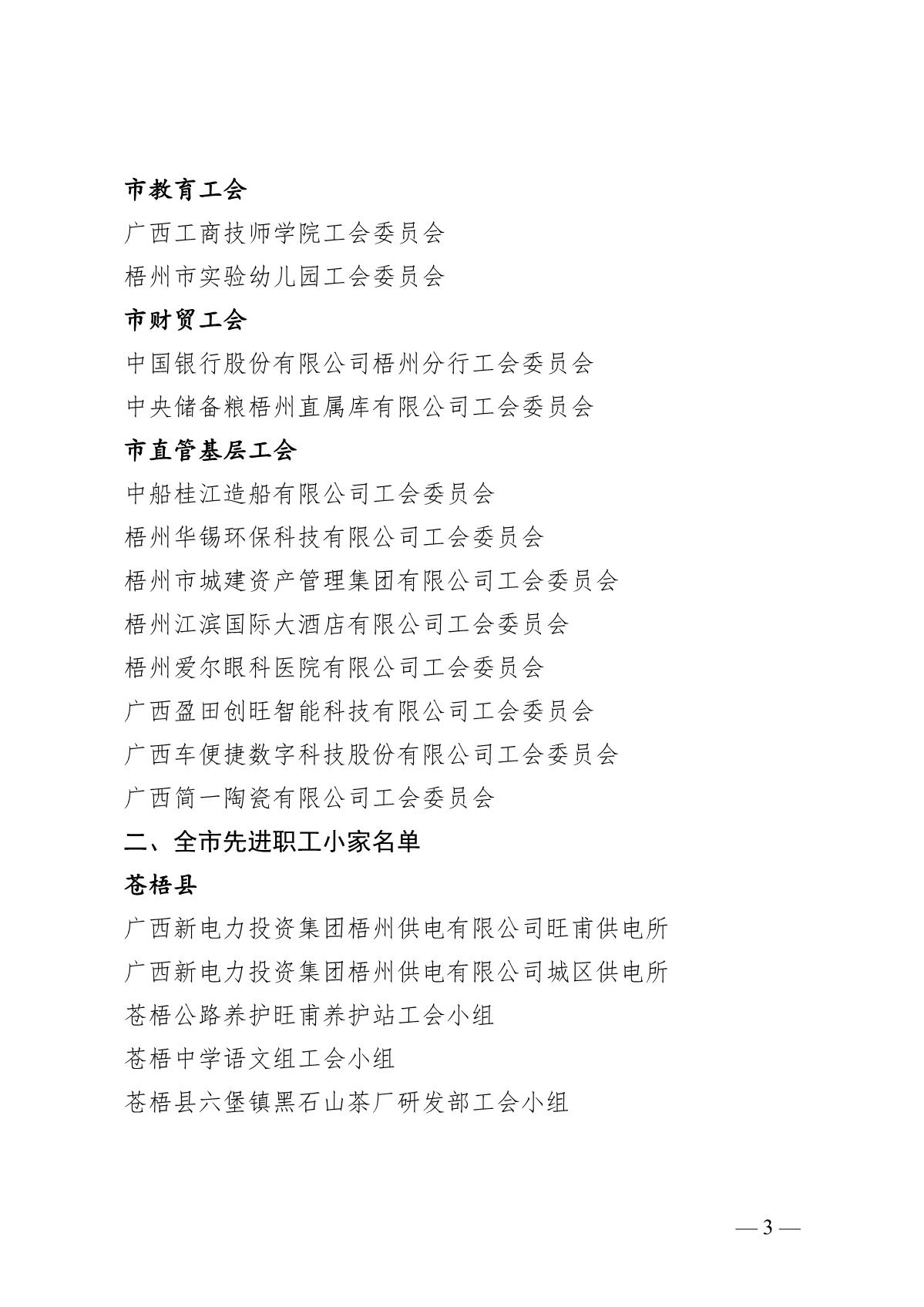 1202公示（以此）_3.JPG