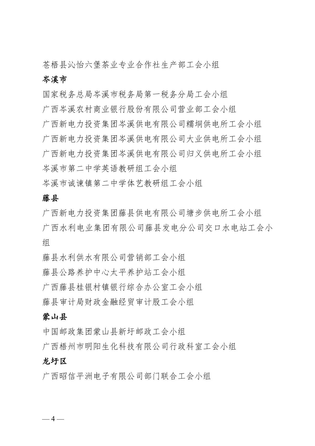 1202公示（以此）_4.JPG