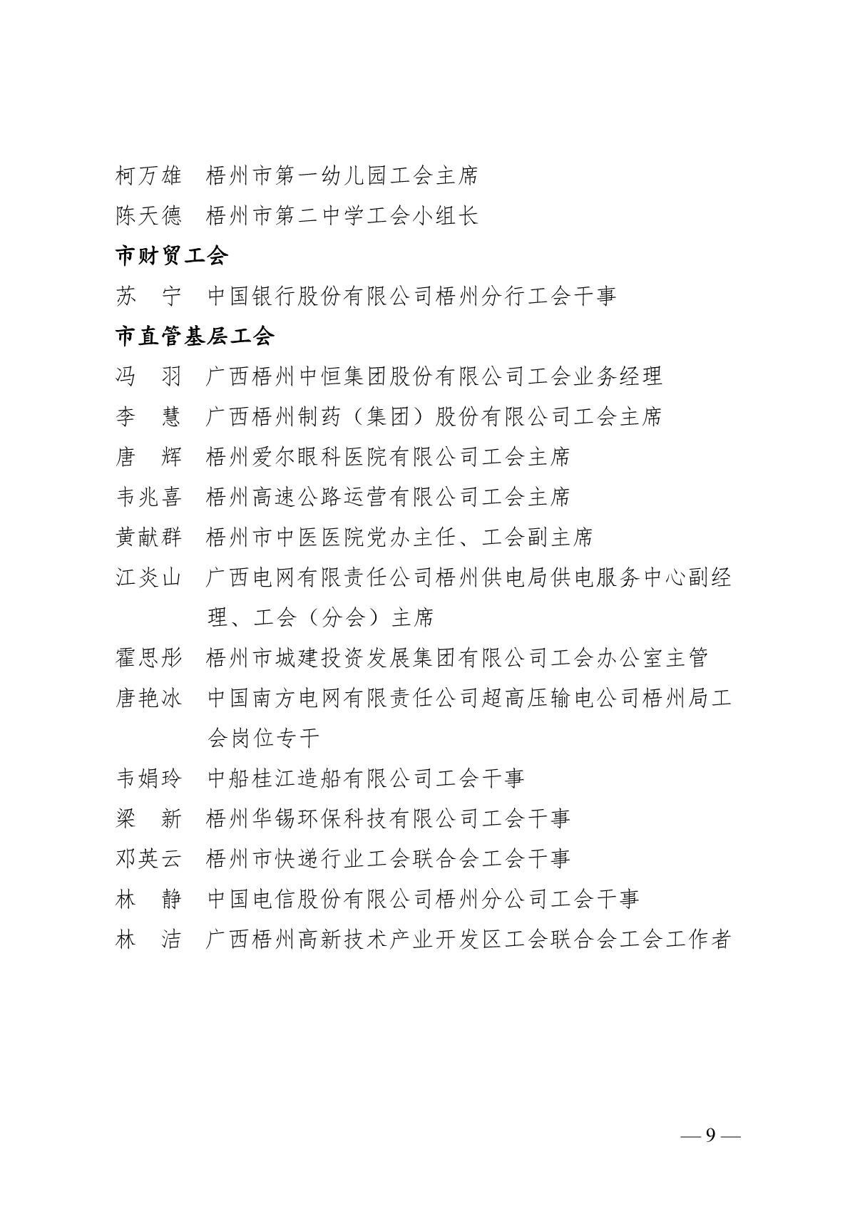 1202公示（以此）_9.JPG