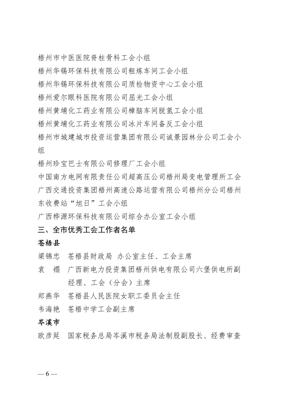 1202公示（以此）_6.JPG