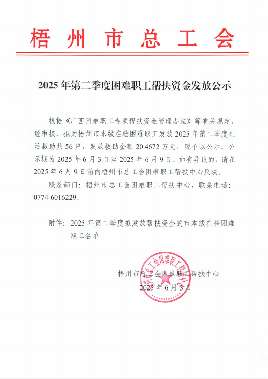 微信图片_2025-06-03_113052_479.png