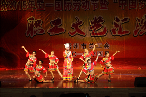 市总工会庆祝2015年五一国际劳动节