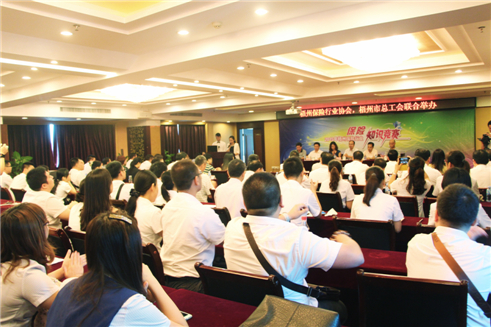 梧州市保险行业协会和梧州市总工会联合举办2015年梧州保险行业保险知识竞赛