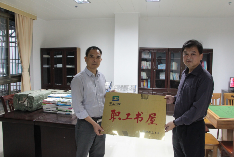 梧州市再添一家职工书屋