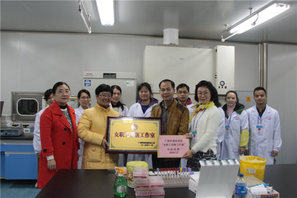 梧州市总工会副主席唐彤为梧州市疾控中心女职工创新工作室挂牌并参观工作室