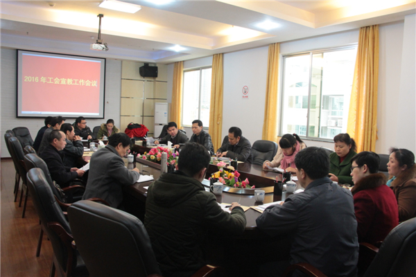 3月11日，梧州市总召开2016年工会宣传工作会议，会议提出了2016年工会宣传工作要点，下达了今年宣传报道任务。三县一