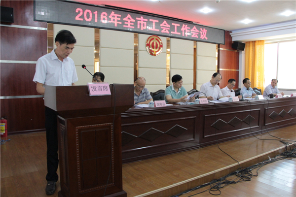 长洲区总工会代表在会上作经验交流发言.JPG