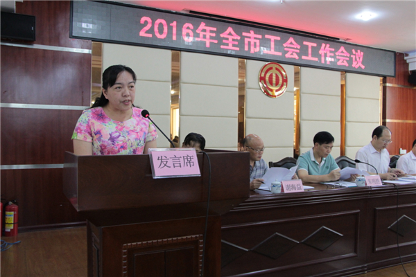 岑溪市总工会代表在会上作经验交流发言.JPG