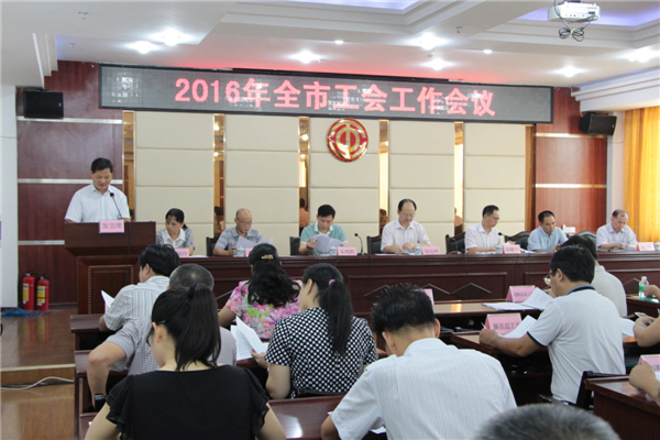 藤县总工会代表在会上作经验交流发言.JPG