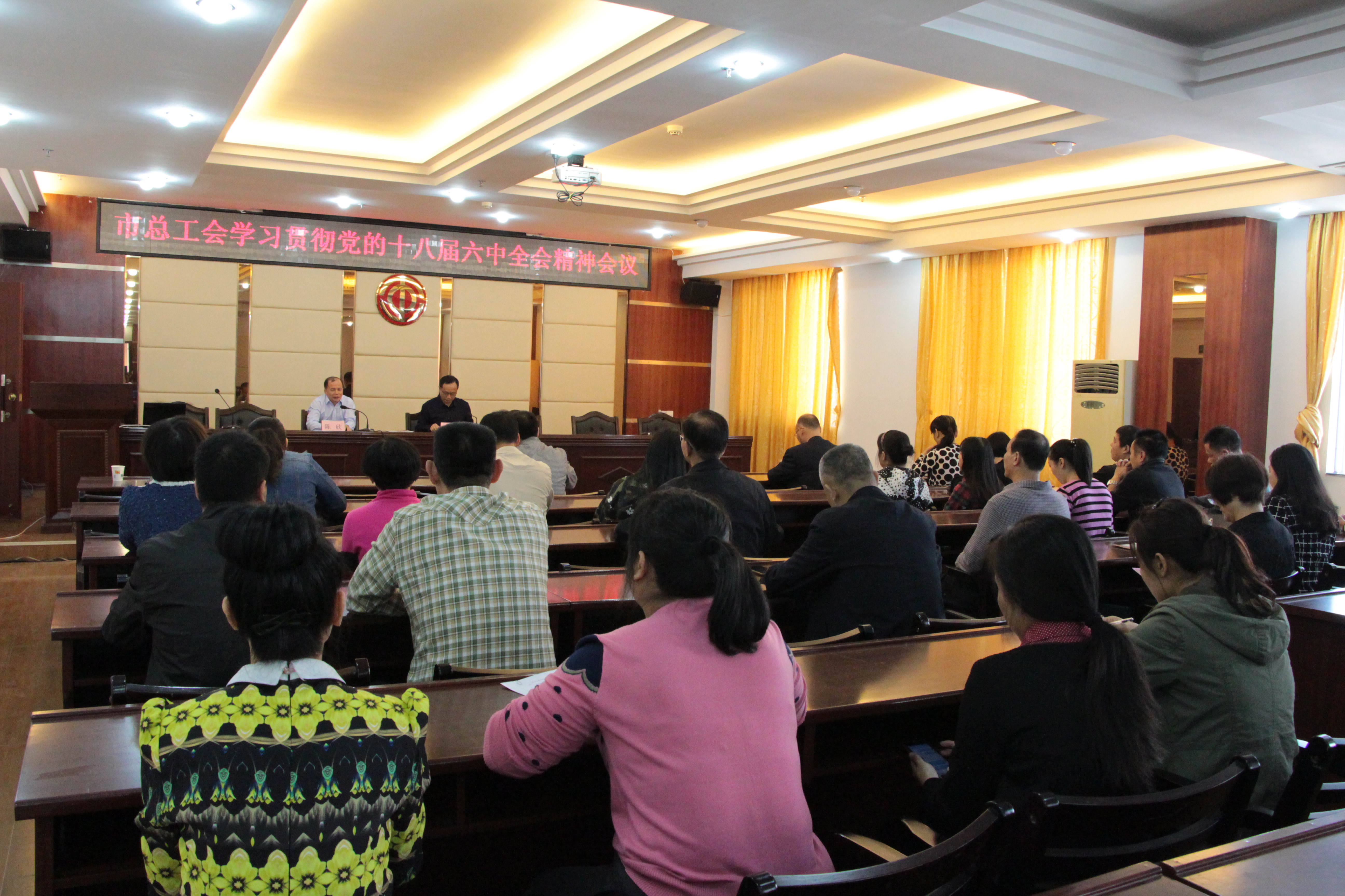 梧州市总工会学习贯彻十八届六中全会精神