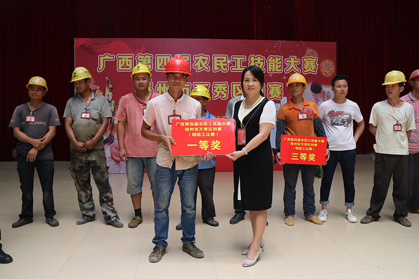 7-钢筋工比赛颁奖.JPG
