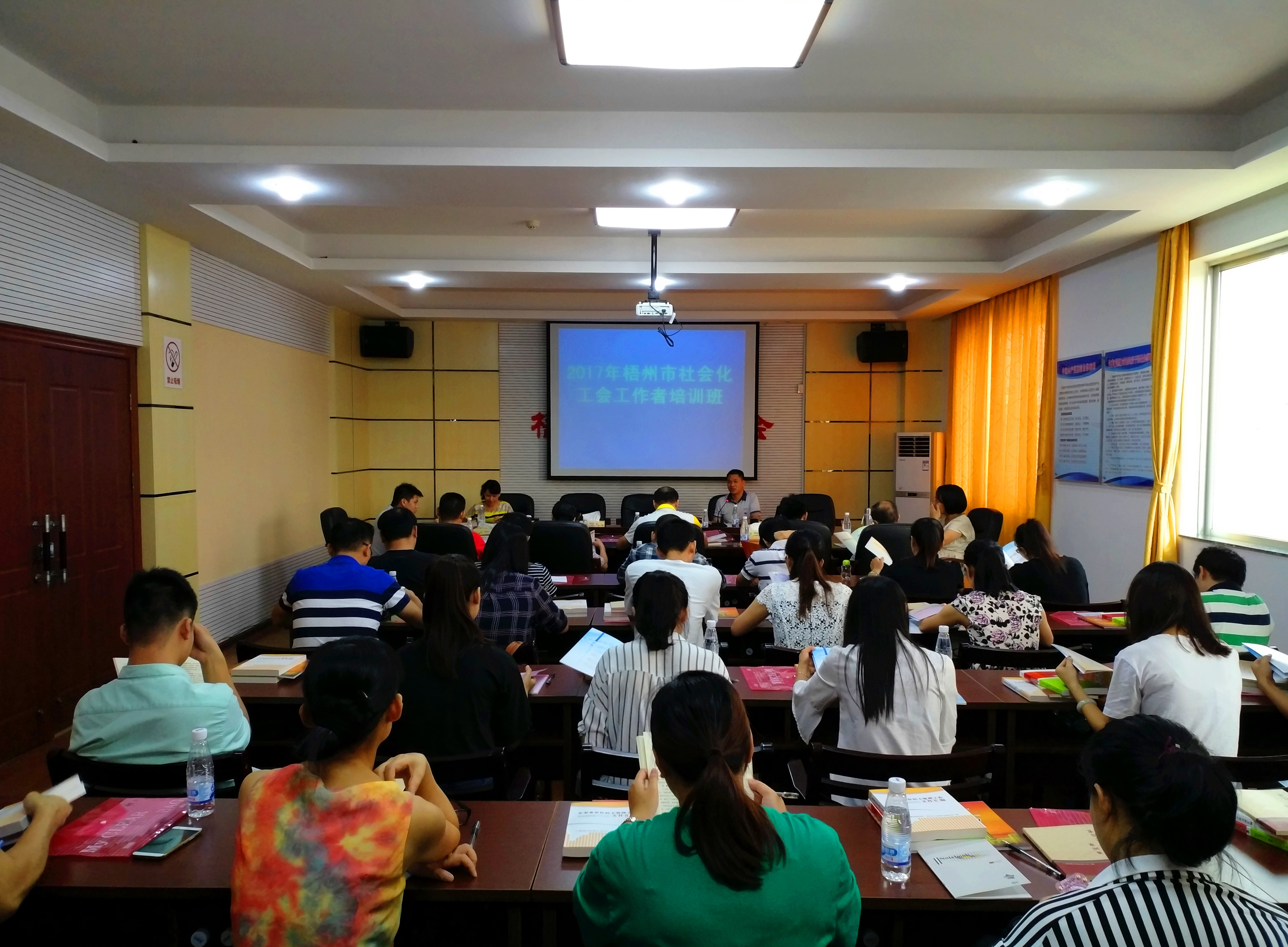 梧州市总工会举办社会化工会工作者培训班