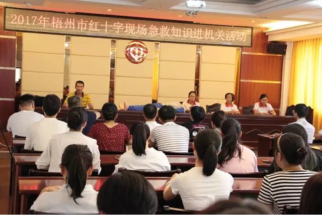 红十字会急救队进市总工会传授现场急救秘笈