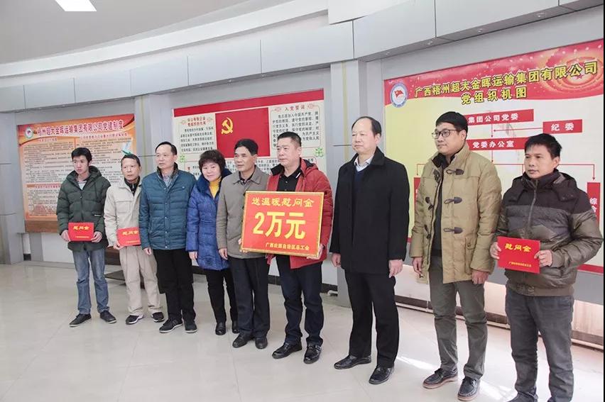 新年新气象 工会送祝福