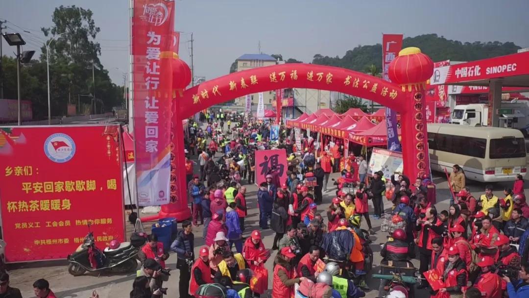 桂粤工会携手迎送返乡“摩托大军”并赠送春联