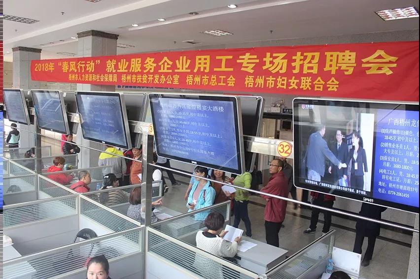 春风送岗 助力就业