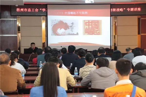 “学习贯彻习近平总书记治国理政新思维新思想新战略”专题讲座