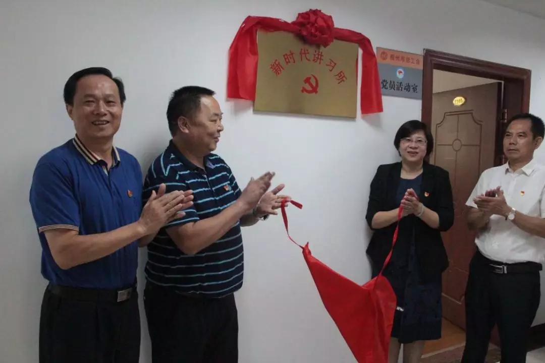 市总工会“新时代讲习所”揭牌成立