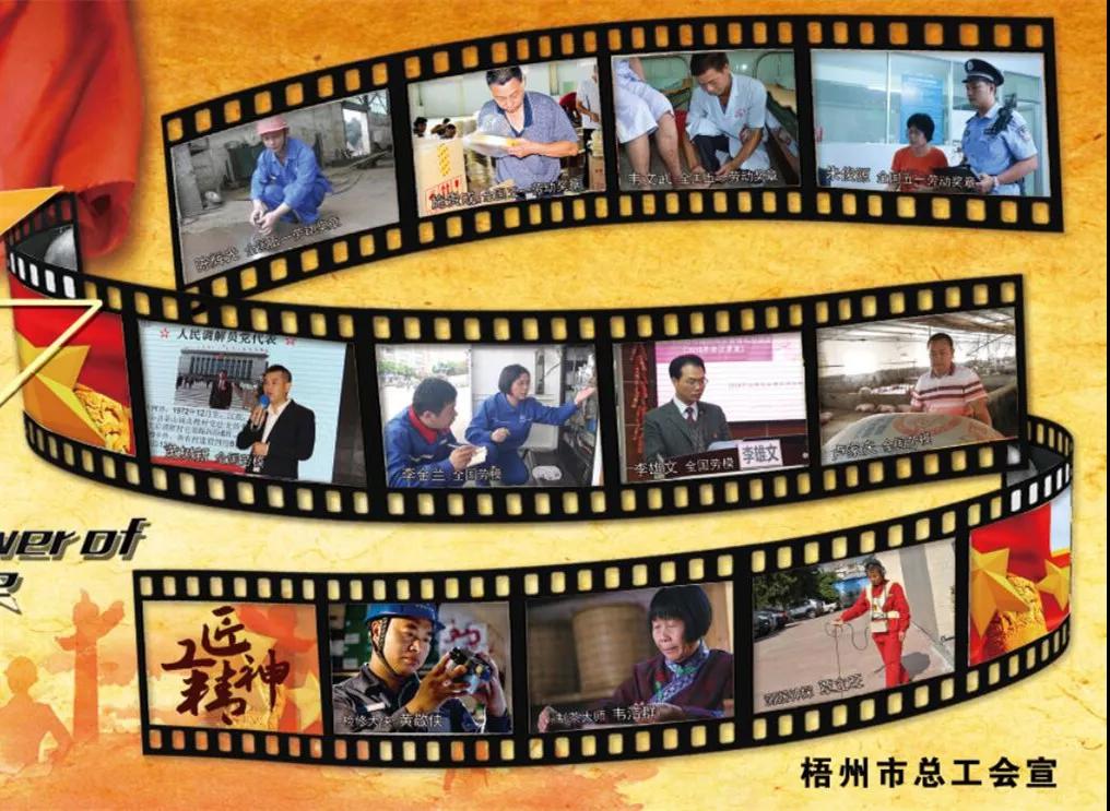 梧州市总工会2018年绩效亮点工作展示