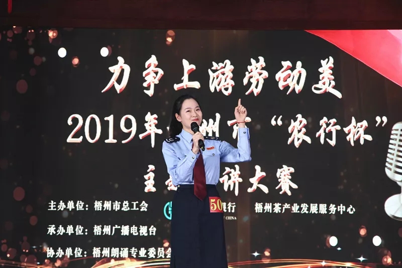 “力争上游劳动美”主题演讲 满满都是正能量
