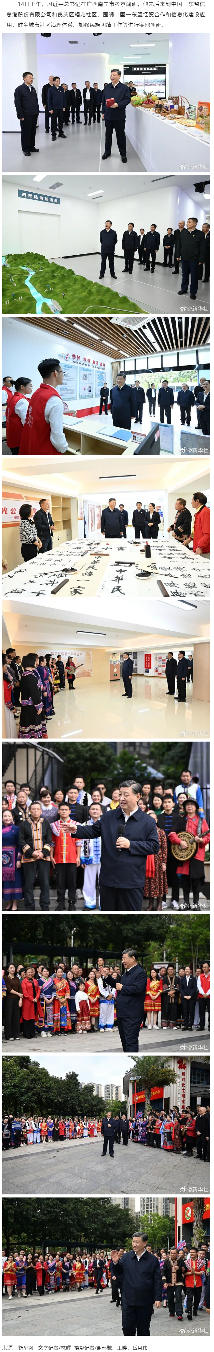 习近平在广西南宁市考察调研.png
