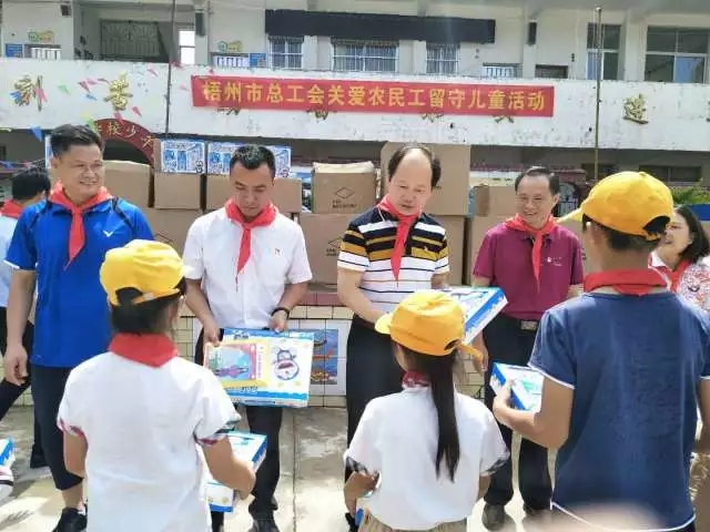 梧州市总工会开展关爱农民工留守儿童慰问活动