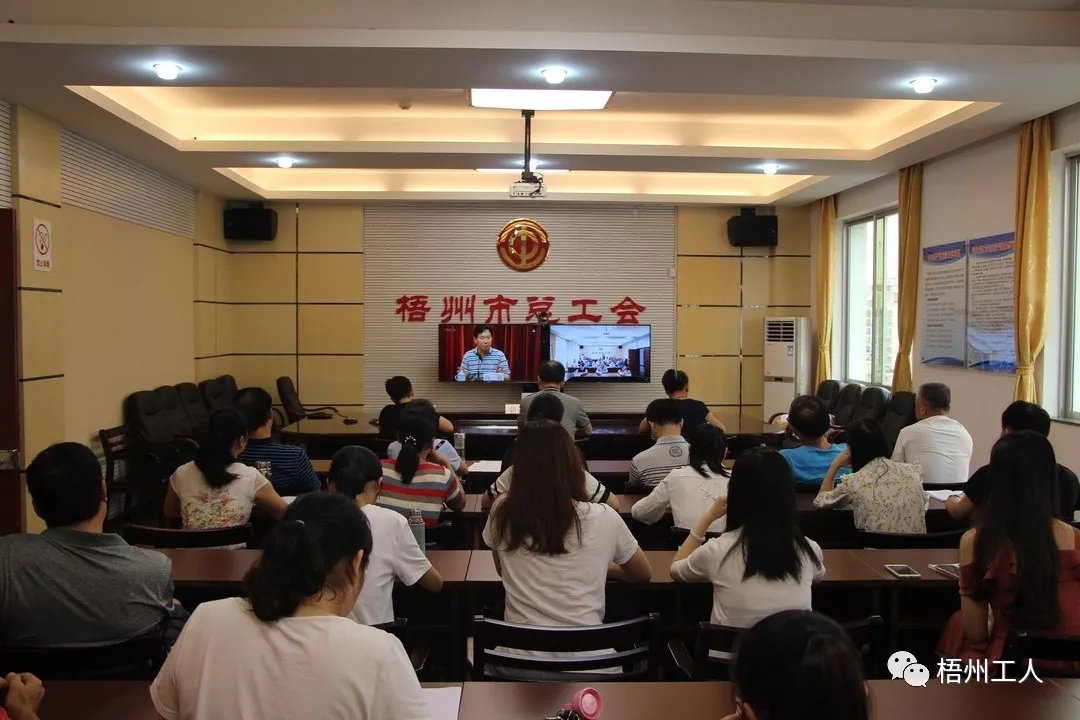 市总工会干部职工收看“不忘初心、牢记使命”主题教育党课直播