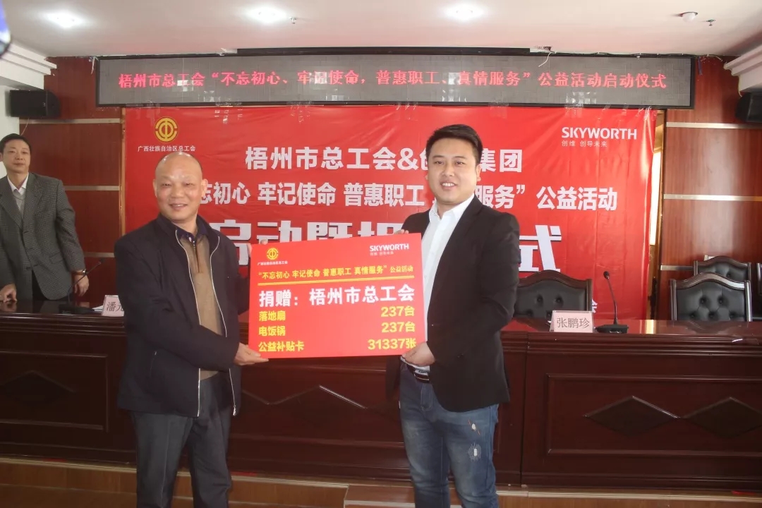 普惠服务提升职工幸福感获得感