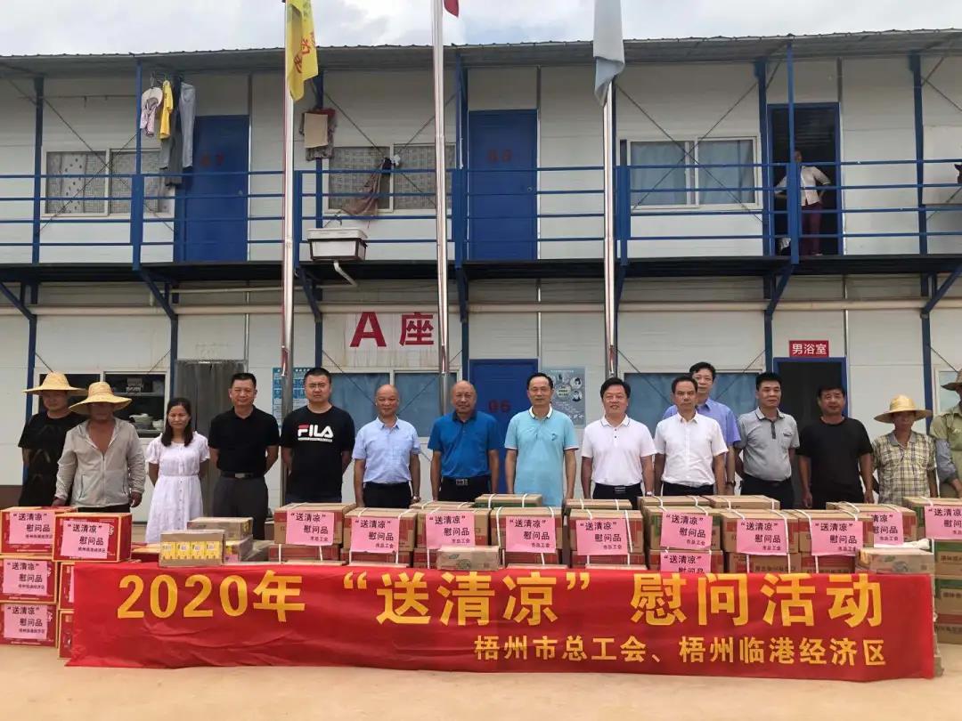 高温天，“娘家人”送来清凉礼包！请查收