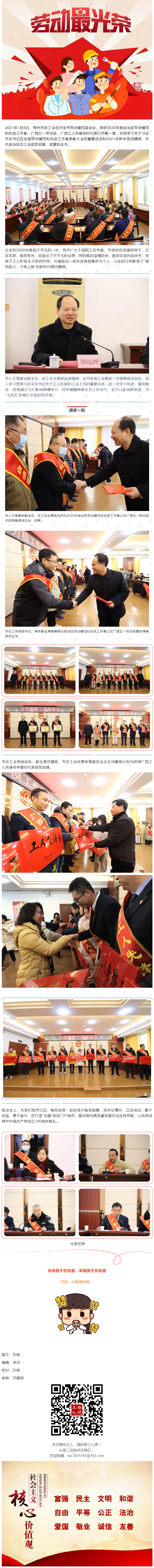 市总工会召开全市劳模工作座谈会.png