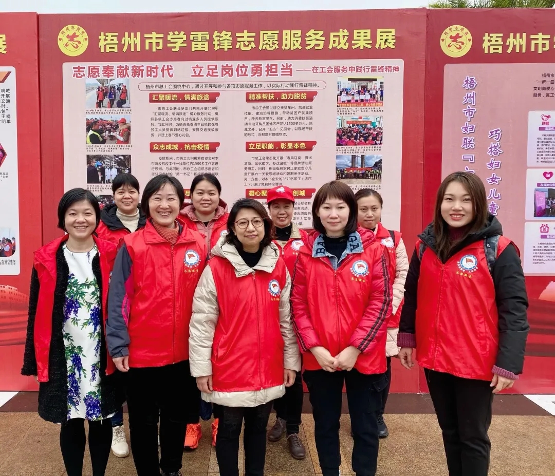 学雷锋，工会在行动