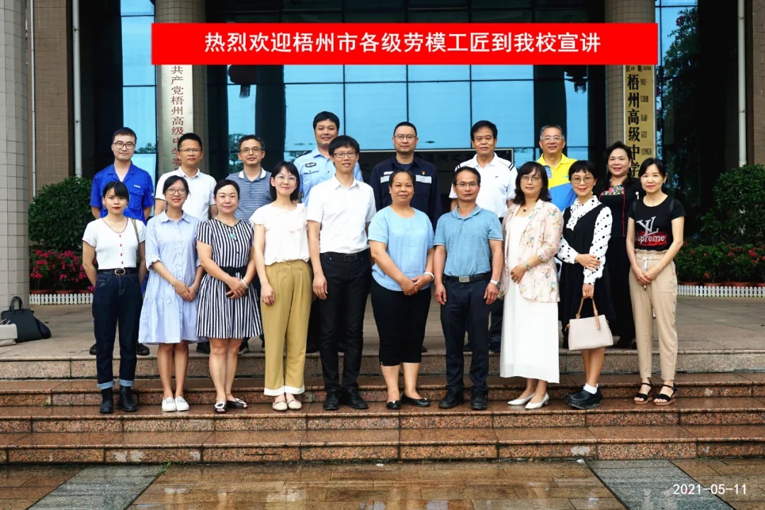 【劳模宣讲】让劳模精神劳动精神工匠精神在校园生根发芽
