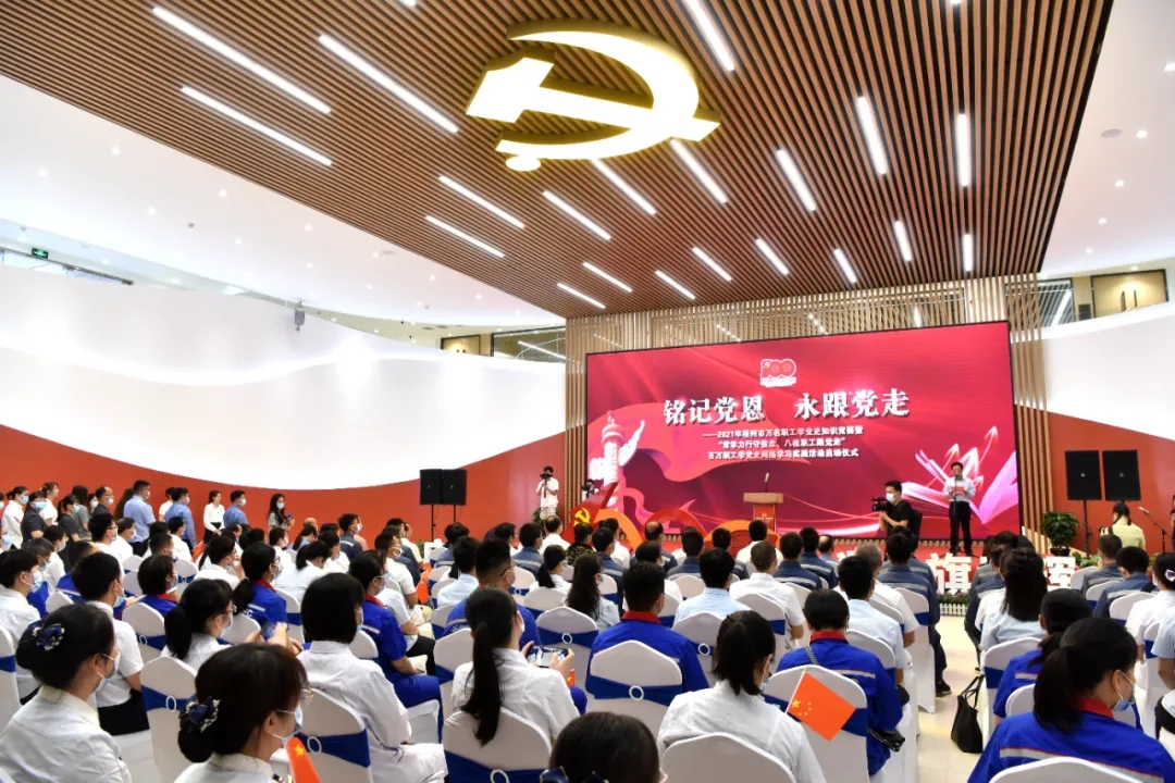 【铭记党恩 永跟党走】梧州市职工学党史知识竞赛暨学党史网络学习实践活动启动