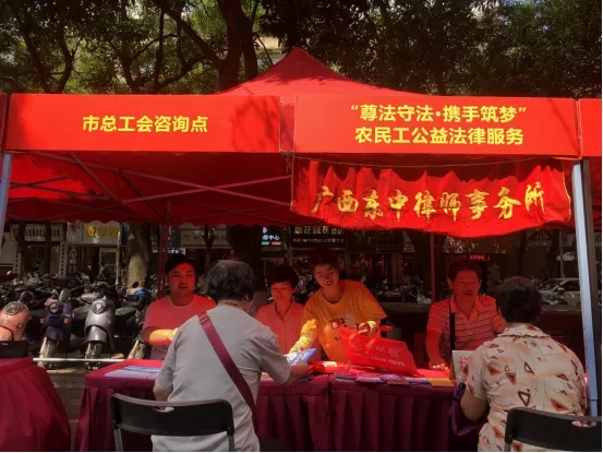 【作风兴市 法润梧州】市总工会、市司法局联合开展“尊法守法·携手筑梦”农民工公益法律服务活动