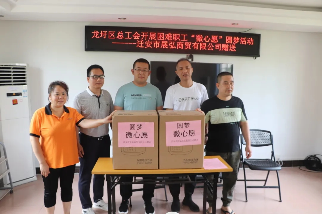 点亮“微心愿” 传递一份爱与希望