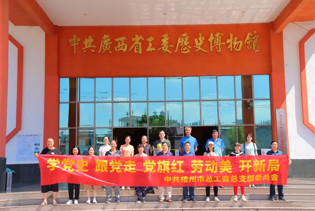 【党史学习教育】追寻红色足迹 传承红色精神