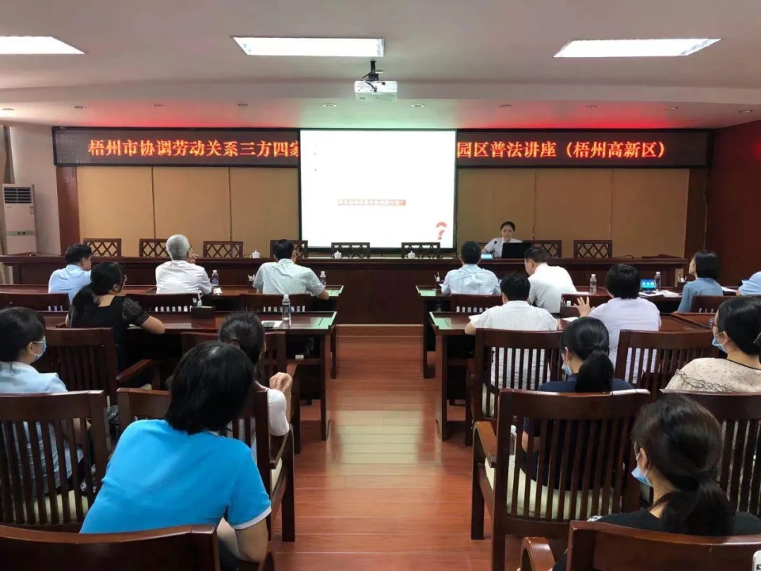 【我为群众办实事】普法讲座进园区